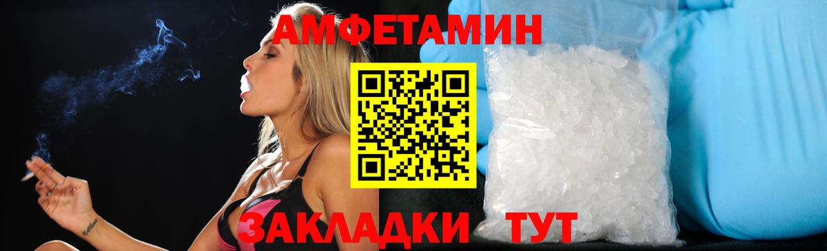 Амфетамин  Амфетамин 97%  Вход с VPN  omg маркетплейс  Курчатов 