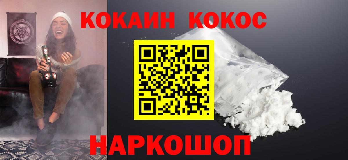 COCAIN Columbia  Cocaine Fish Scale  Курчатов  Вход с VPN 