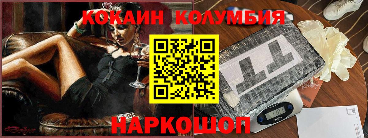 КОКАИН Курчатов