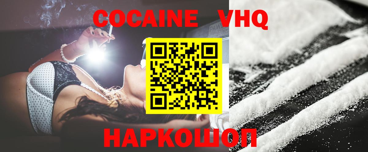 COCAIN 99% Курчатов