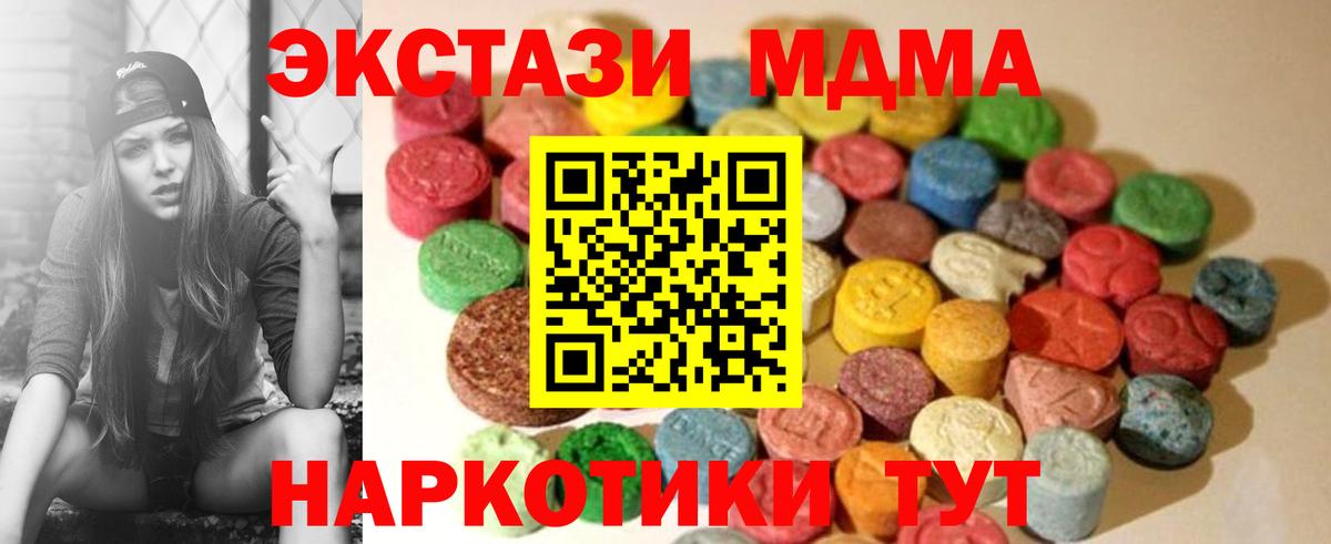 ЭКСТАЗИ Дубай  Вход с VPN  цены наркотик  Экстази 280 MDMA  Курчатов 