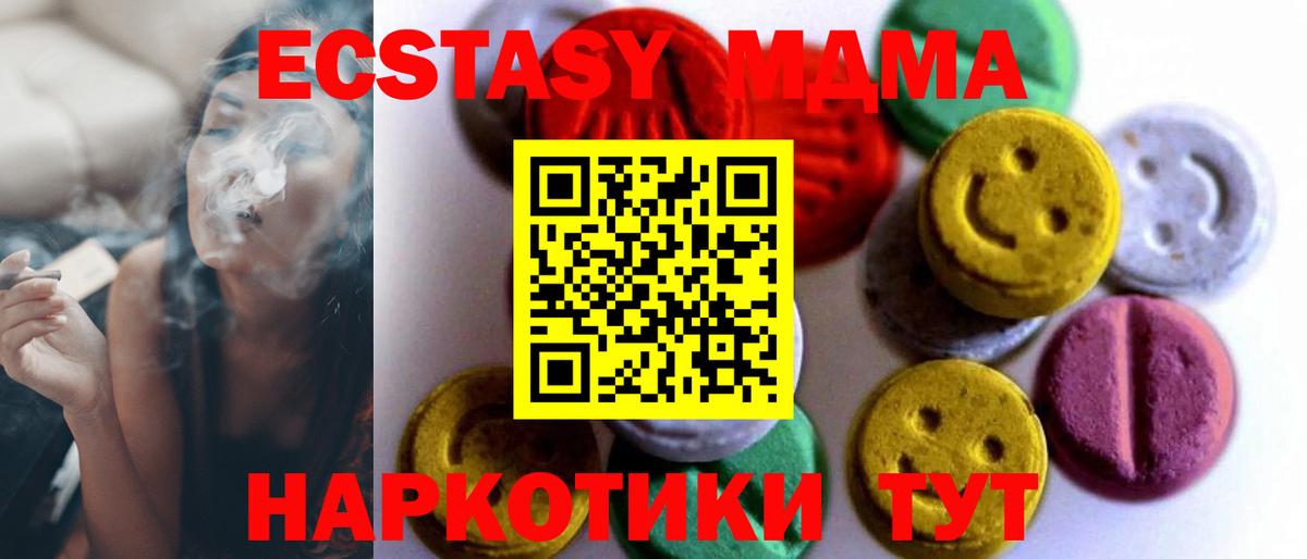 Экстази mix Курчатов