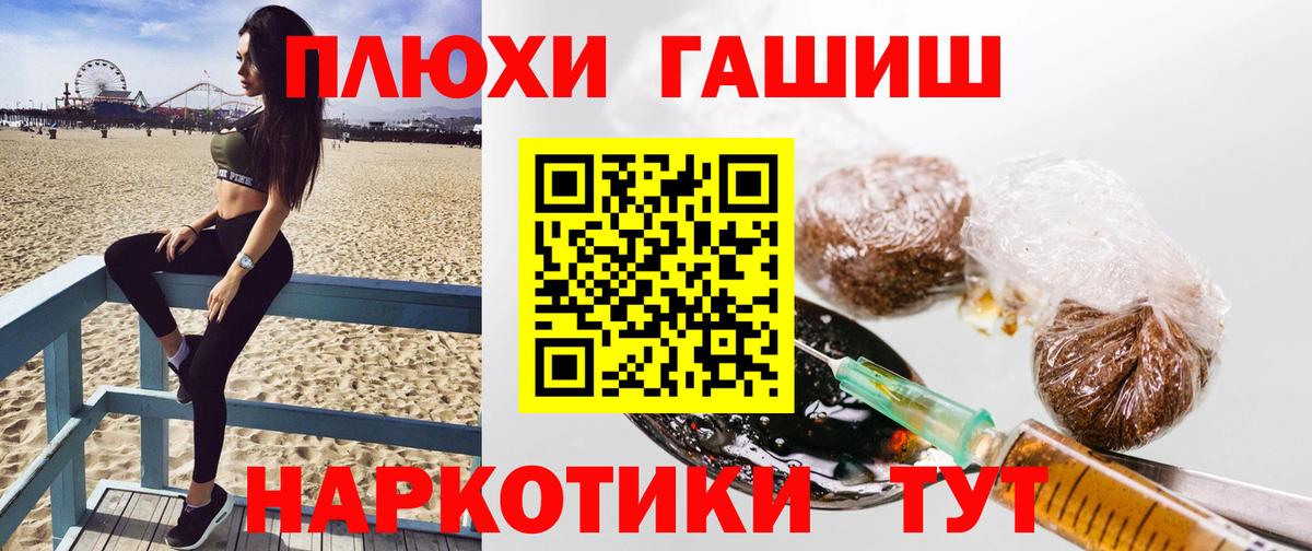 ГАШИШ  Гашиш 40% ТГК  продажа наркотиков  Курчатов  Вход с VPN 