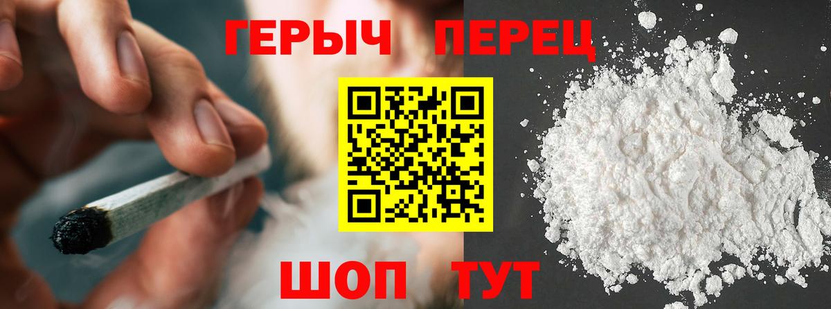 Курчатов  ГЕРОИН герыч  Вход с VPN 