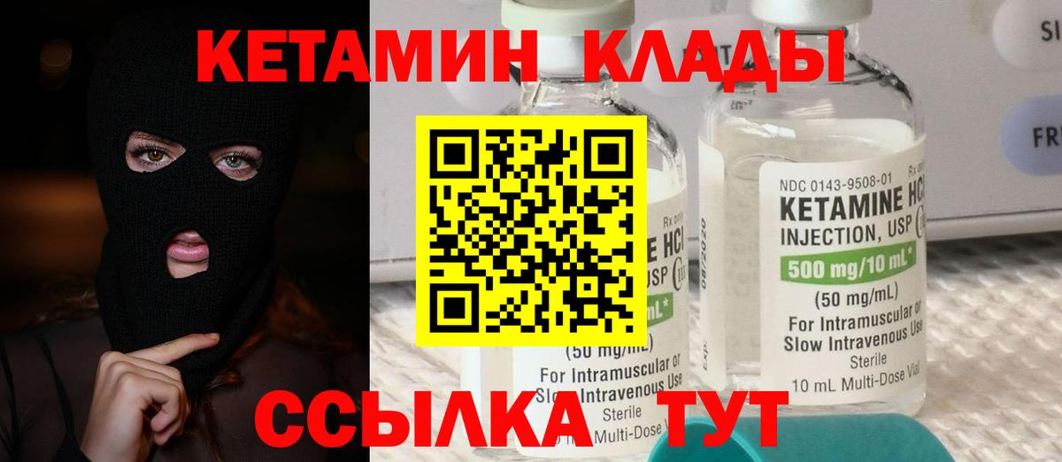Курчатов  Кетамин ketamine  Вход с VPN 