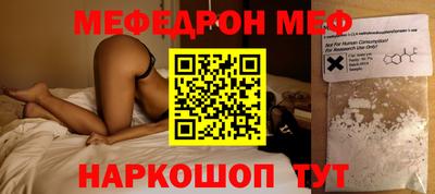 мефедрон Ипатово