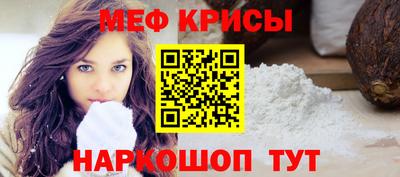 мефедрон мука Канаш