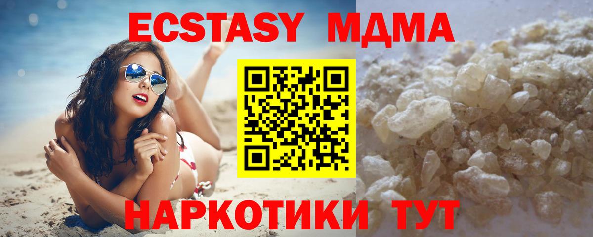 МДМА молли Курчатов