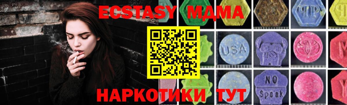 МДМА молли  МДМА Molly  Курчатов  Вход с VPN 
