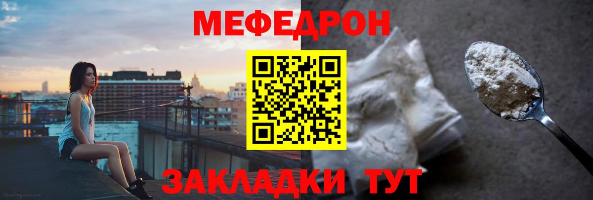 Курчатов  Мефедрон мука  Мефедрон  Меф  Вход с VPN  МЯУ-МЯУ VHQ 
