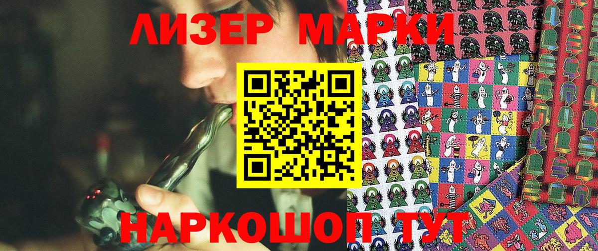 Марки N-bome 1,5мг  Марки 25I-NBOMe  Курчатов  Вход с VPN  Марки N-bome 1,5мг 