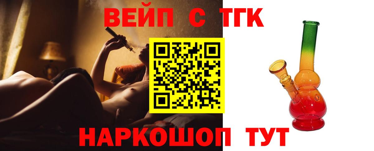 ТГК концентрат Курчатов